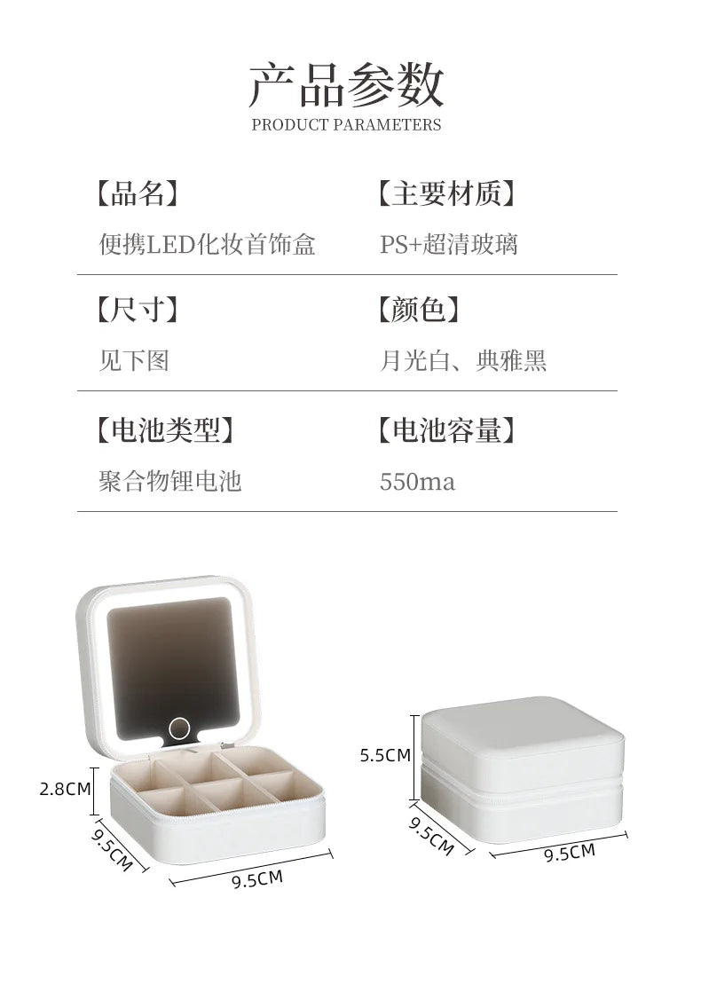 1 Stylish Women's Makeup Bag and Jewelry Box with Detachable Led Lights, Mini Cute Girly Jewelry Box, Suitable for Storing and Organizing Necklaces, Earrings, Rings, Wedding Favors, and a Great Gift for Valentine's Day to Giv