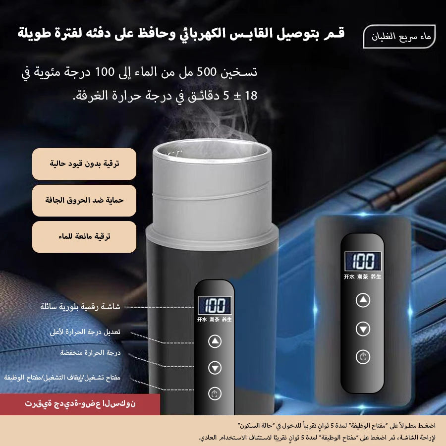 Electric Kettle 12V24V Portable Car Heating Cup 500ml Travel Heating Touch Screen Intelligent Adjustable Temperature Thermal Cup