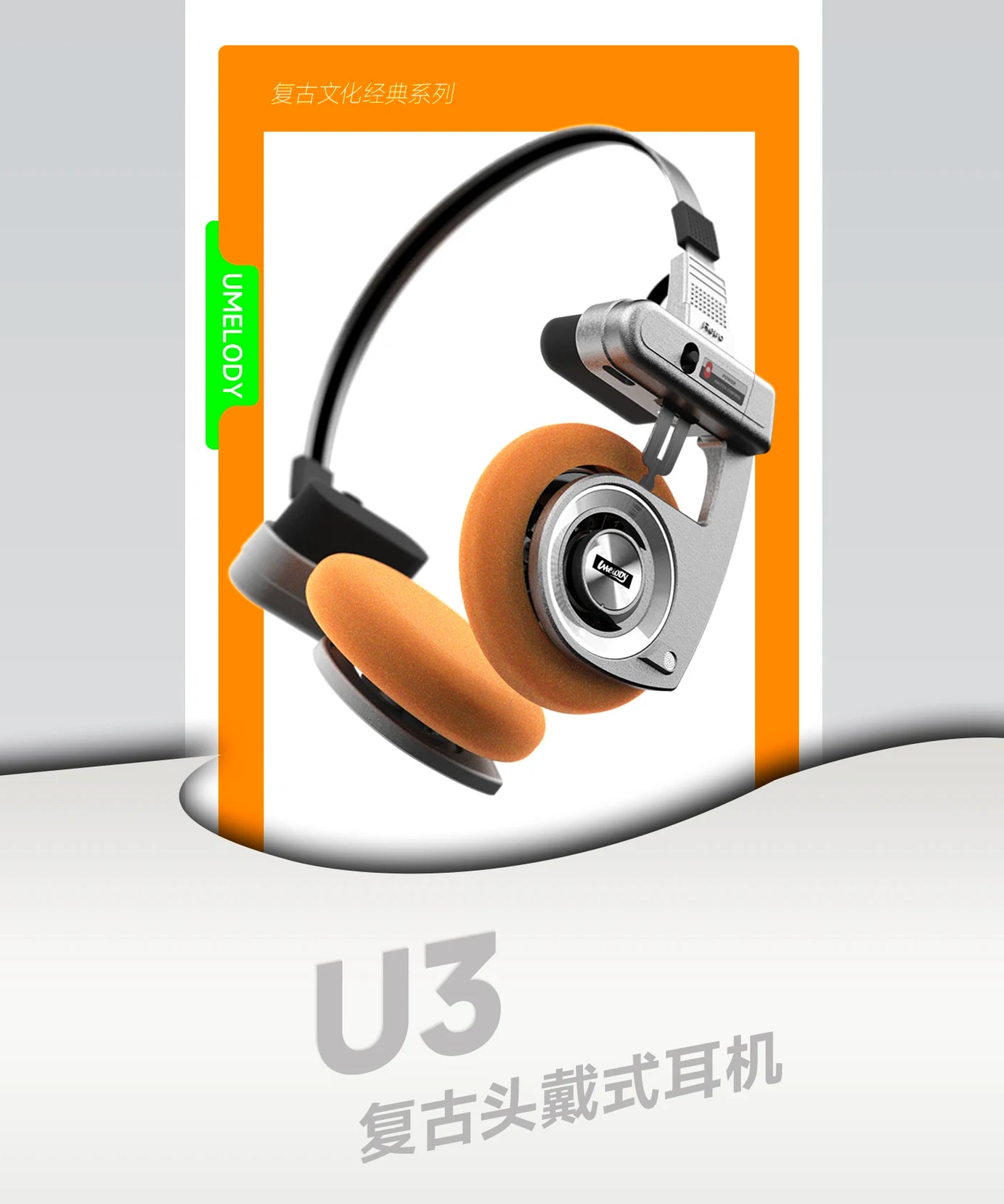 UMELODY U3 RETRO Headphones Wireless Bluetooth Headphones ON-Ear Headphones HIFI Wireless Foldable Noise Canceling Headphone